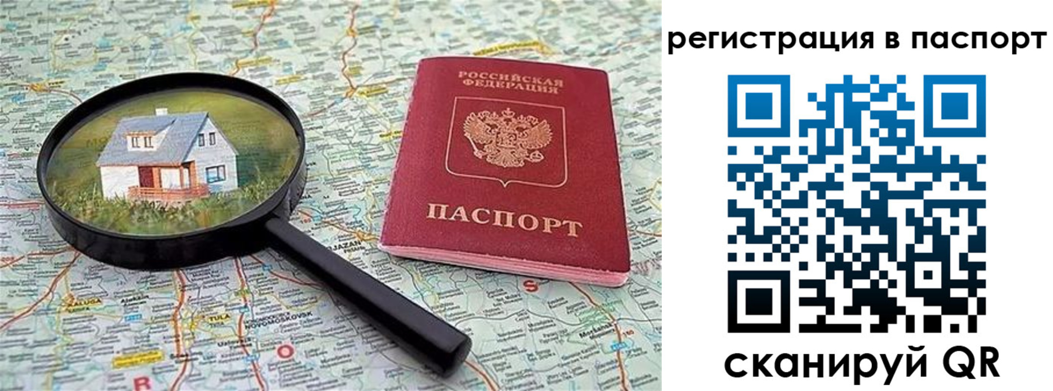 регистрация в Кусе