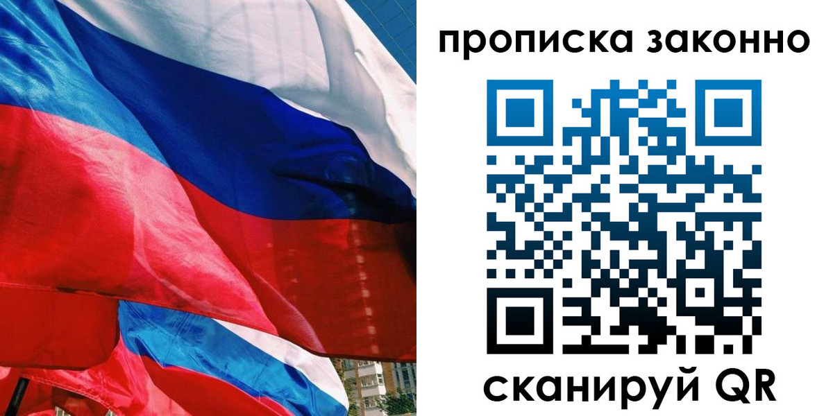 миграционный учет в Кусе