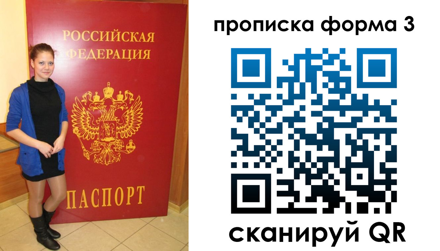 прописка в квартире в Кусе