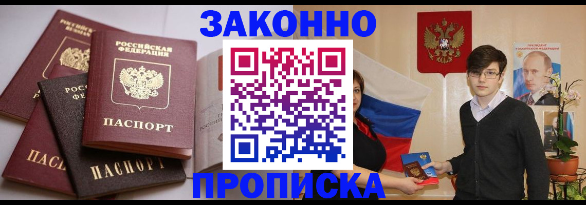 временная регистрация в квартире в Кусе