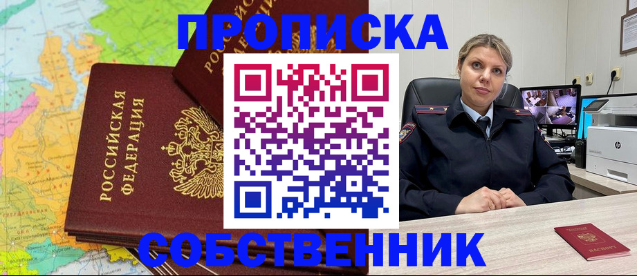 прописка гарантия в Кусе