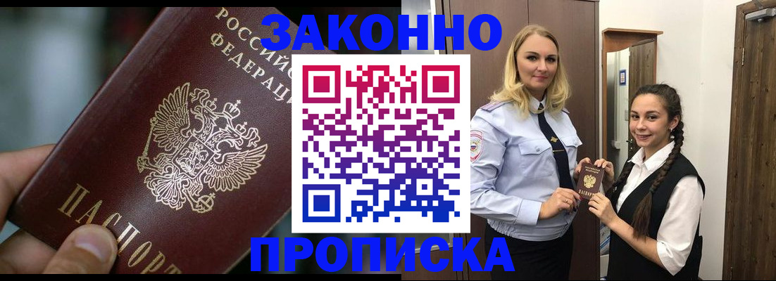 временная регистрация адрес в Кусе