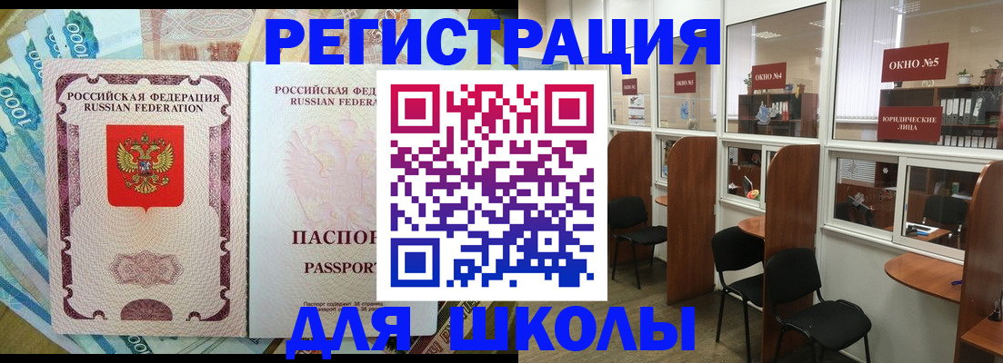 прописка 2025 в Кусе