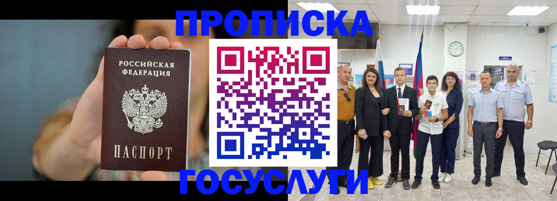 где прописаться в Кусе