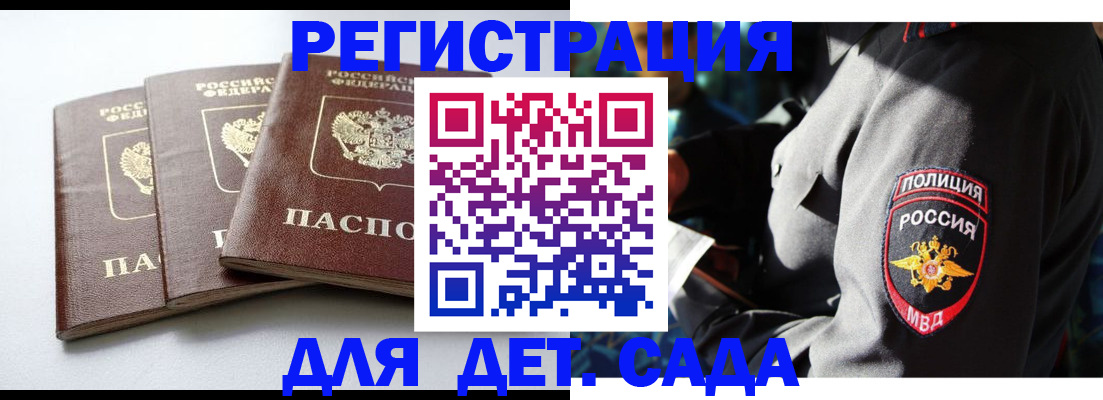 прописка поиск в Кусе