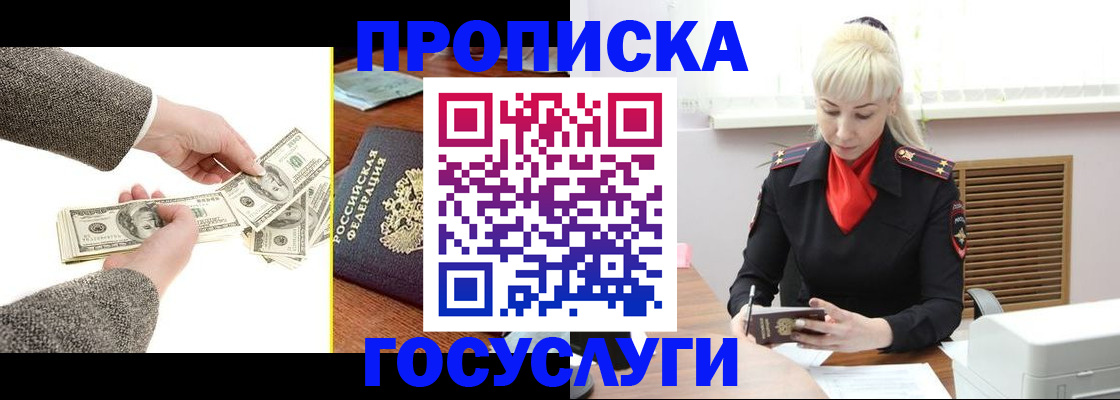 временная регистрация адрес в Кусе