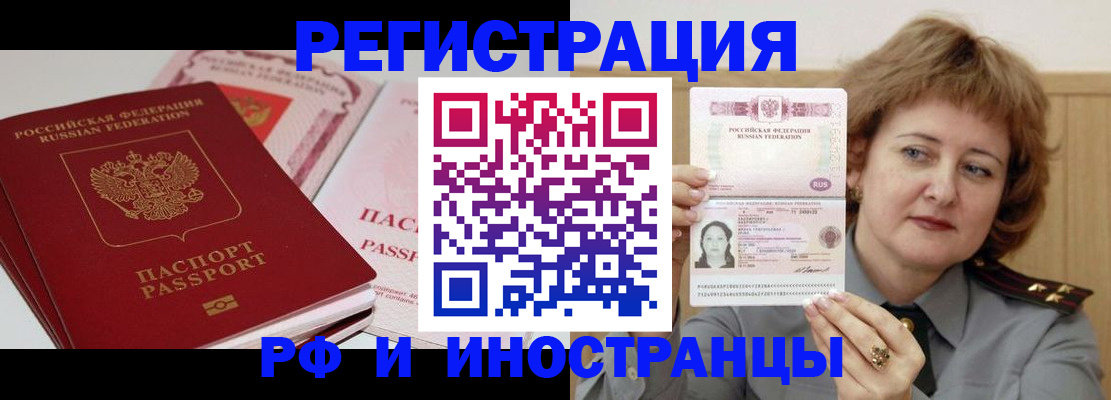 временная регистрация поиск в Кусе