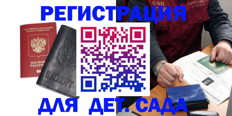 временная регистрация в квартире в Кусе