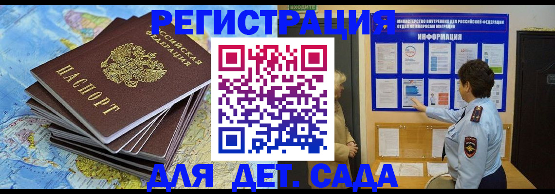 временная регистрация поиск в Кусе