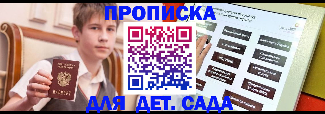 прописка поиск в Кусе